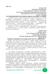 Зарубежный опыт формирования налоговых условий