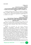 Роль полиморфного маркера Leu28Pro гена APOE в развитие диабетической нефропатии у больных СД 2 типа