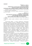 Использование компьютерной графики в математике
