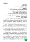 Упрощенная система налогообложения