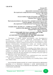 Бухгалтерский учет как элемент системы управления организацией