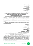 Теоретическое обоснование повышения качества цинковых огарков при обжиге цинковых концентратов в печах КС