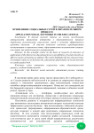 Применение социальных сетей в образовательном процессе