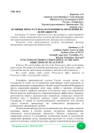 Функции прокуратуры как основные направления ее деятельности