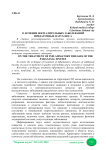 О лечении воспалительных заболеваний придаточных пазух носа
