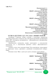 Музеи в "Детском саду "Руслан" г. Новый Уренгой
