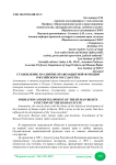 Становление и развитие правозащитной функции российского государства