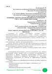 Основные аспекты автоматизация бухгалтерского учета. Актуальные программы