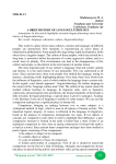 A brief history of linguoculturology