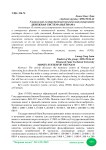 Денежная система Вьетнама