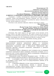 К вопросу о юридической природе решений собраний