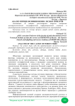 Анализ причин возникновения лесных пожаров