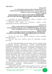 О внедрении географической информационной систем предупреждения и ликвидации природных пожаров