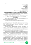 Применение физиотерапии в санаторном лечении