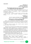 Прогнозирование последствий аварий на химически опасных объектах