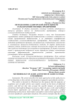 Методология аудиторской деятельности сельскохозяйственных предприятий