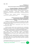 История развития договора поставки в России