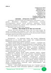 Миопия - проблема XXI века