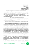 Профилактика хирургических заболеваний