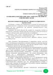 Основания для признания лица заинтересованным в совершении сделки