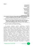 Роль медсестры в организации медицинской помощи детям в общеобразовательных учреждениях
