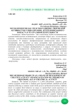 Метод проектов как средство развития творческой активности и социализации детей дошкольного возраста в театральной деятельности