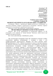 Физиотерапевтическая реабилитация с пациентов
