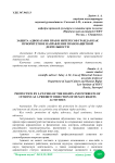 Защита адвокатами прав и интересов граждан как приоритетное направление правозащитной деятельности