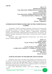 Основы обеспечение безопасности web серверов и баз данных
