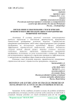 Определение и обоснование стратегических приоритетов развития деятельности предприятия розничной торговли
