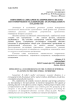 Оперативно-календарное планирование в системе внутрифирменного планирование на промышленном предприятии