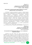 Признание сделки недействительной как способ защиты права собственности