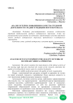 Анализ путей по повышению качества трудовой деятельности среднего медицинского персонала