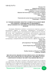 О степени влияния электростатики и роль квантовой механики на повышение коэффициента продуктивности скважин залежей высоковязких нефтей