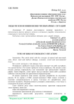 Виды рисков возникновения чрезвычайных ситуаций