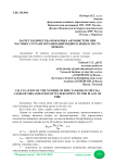 Расчет количества пожарных автоцистерн при частных случаях организации подвоза воды к месту пожара