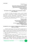 Методика расчета автоцистерн для подвоза воды к месту пожара