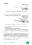 Особенности разработок типажей российских пожарных автомобилей
