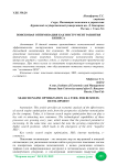 Поисковая оптимизация как инструмент развития бизнеса
