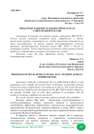 Проблемы развития технологий big data в современной России