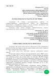 Лесные пожары и средства их изучения
