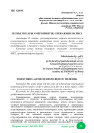 Лесные пожары и мероприятия, снижающие их риск