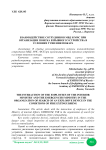 Взаимодействие сотрудников МВД и МЧС при организации поиска взрывного устройства в условиях тушения пожара