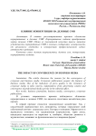 Влияние конвергенции на деловые СМИ