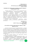 Правовое регулирование муниципальной службы на современном этапе