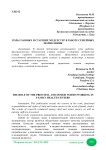 Роль главных и старших медсестер в работе семейных поликлиник