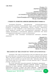 Сущность понятия «инновационный потенциал»