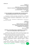 Отечественный и зарубежный опыт формирования инновационной инфраструктуры в регионе