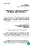 Устройство защиты от обрывов фазных проводов в сети 6-10 кВ, передающее информацию по существующим линиям электропередачи