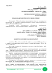 Право на коммерческое обозначение